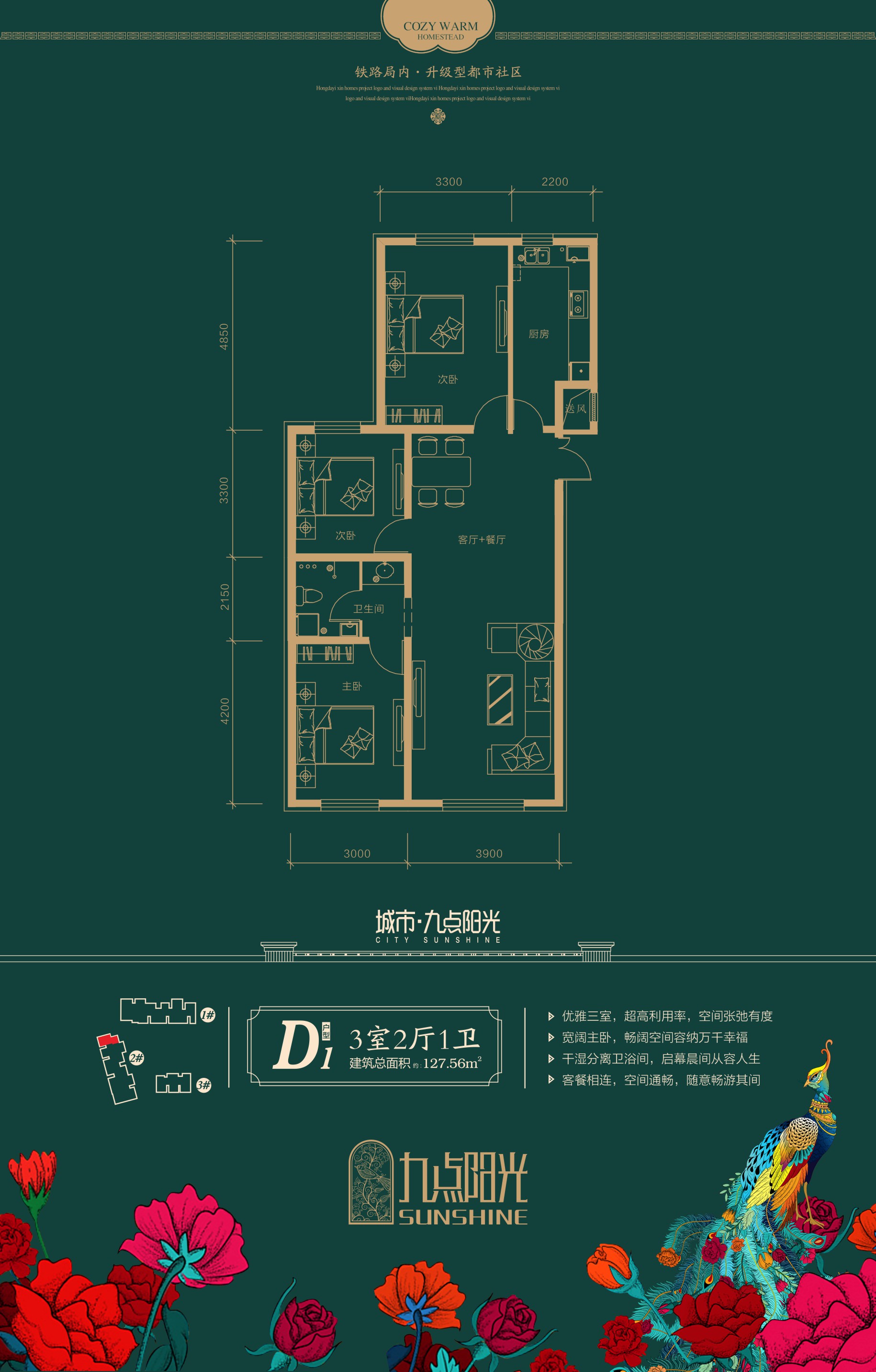 8.4城市户型单页(转曲)-15.jpg