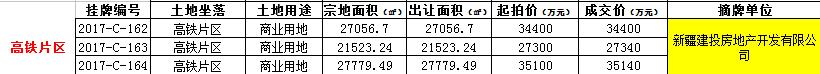 高铁.jpg